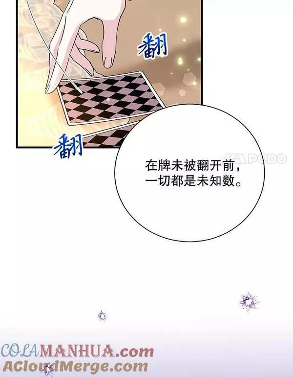 老公，我要罢工漫画,85.大获全胜49图