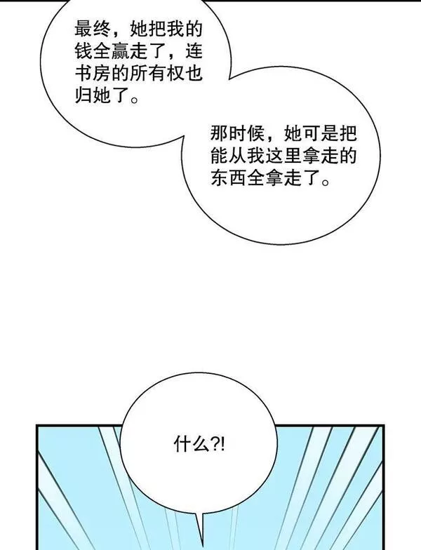 老公我要罢工漫画23漫画,85.大获全胜100图