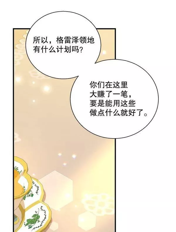 老公我要罢工漫画23漫画,85.大获全胜55图