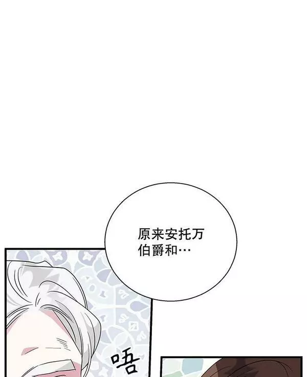 老公我要罢工漫画23漫画,85.大获全胜8图