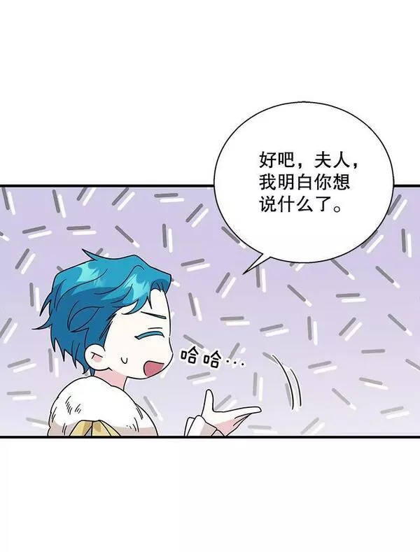 老公，我要罢工漫画,85.大获全胜54图