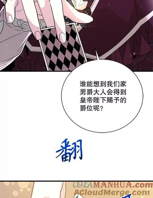 老公我要罢工漫画23漫画,85.大获全胜25图