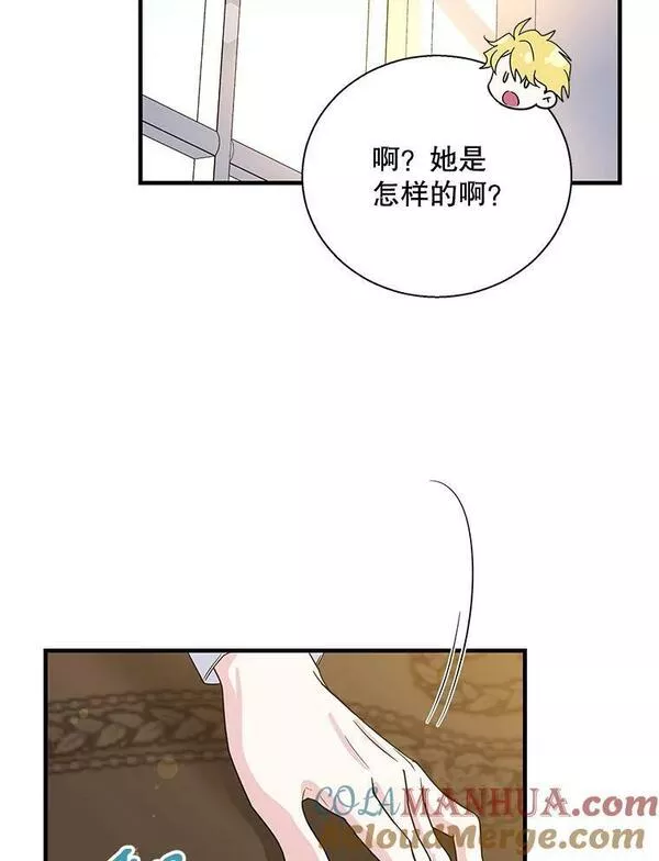 老公我要罢工漫画23漫画,85.大获全胜89图