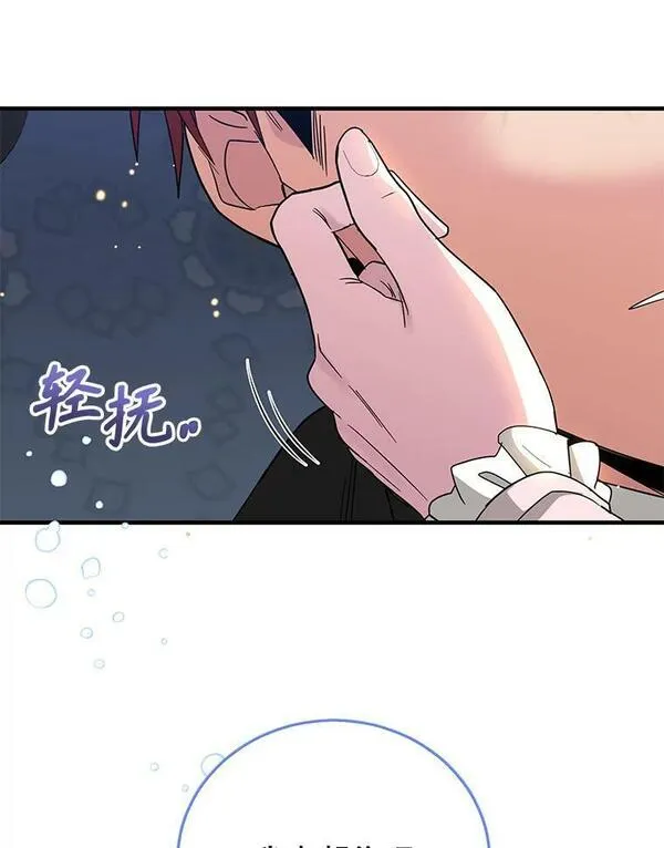 老公，我要罢工漫画,86.杰斯特的心思102图