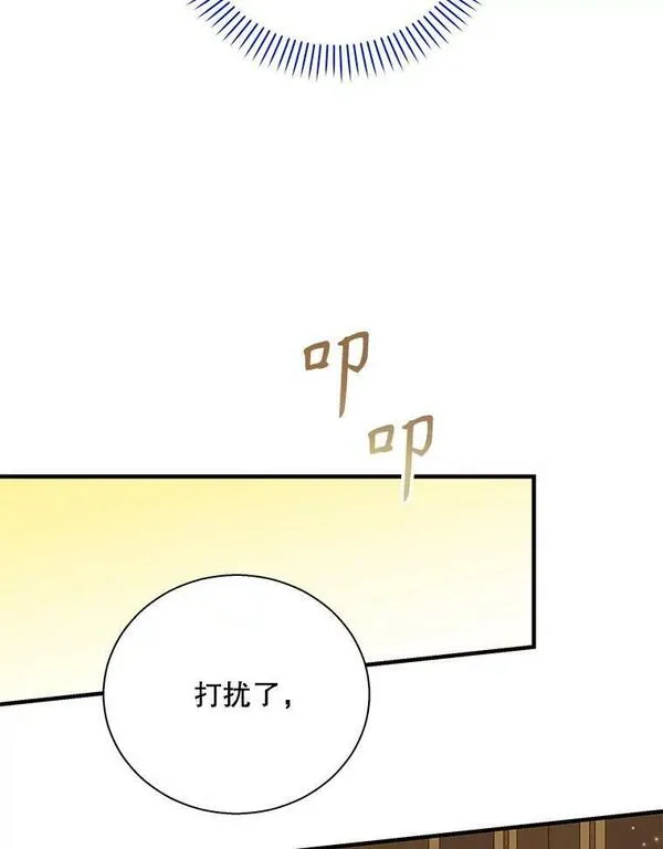 老公，我要罢工漫画,87.大公主的请求6图