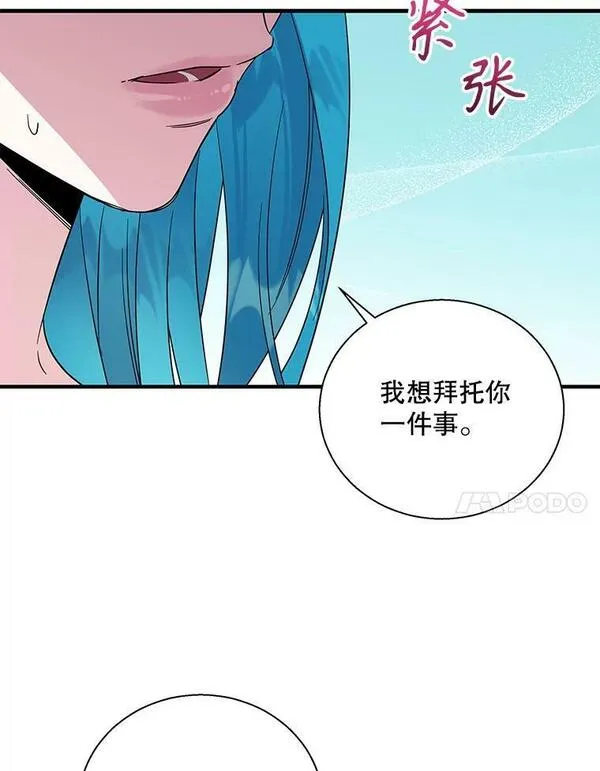 老公，我要罢工漫画,87.大公主的请求44图