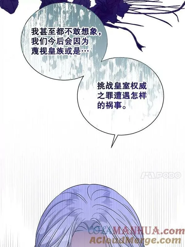 老公，我要罢工漫画,87.大公主的请求57图