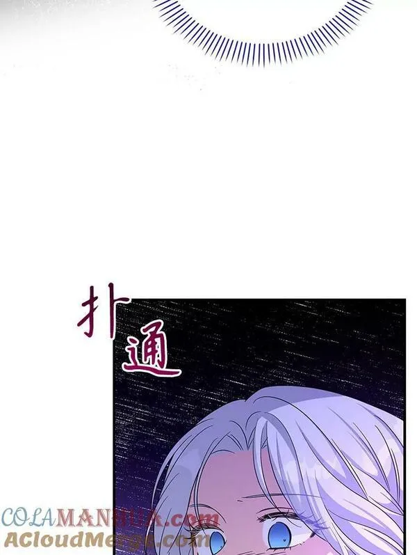 老公，我要罢工漫画,87.大公主的请求69图