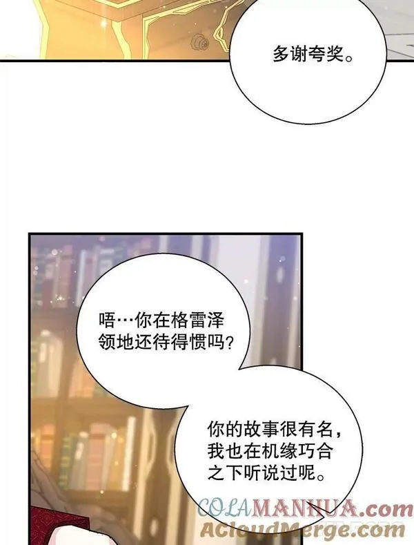 老公，我要罢工漫画,87.大公主的请求25图