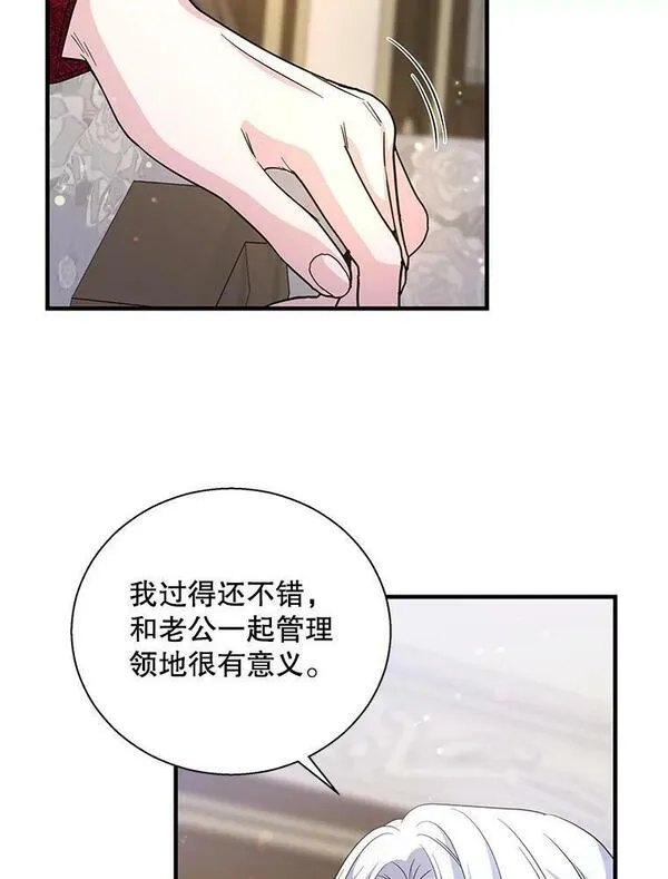 老公，我要罢工漫画,87.大公主的请求26图