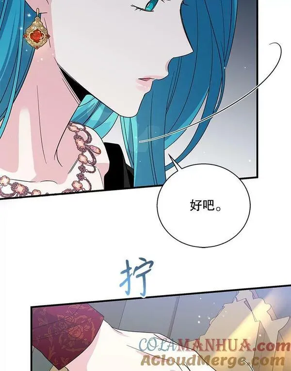 老公，我要罢工漫画,87.大公主的请求101图