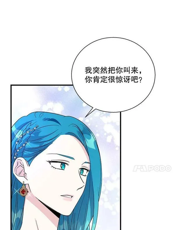 老公，我要罢工漫画,87.大公主的请求34图