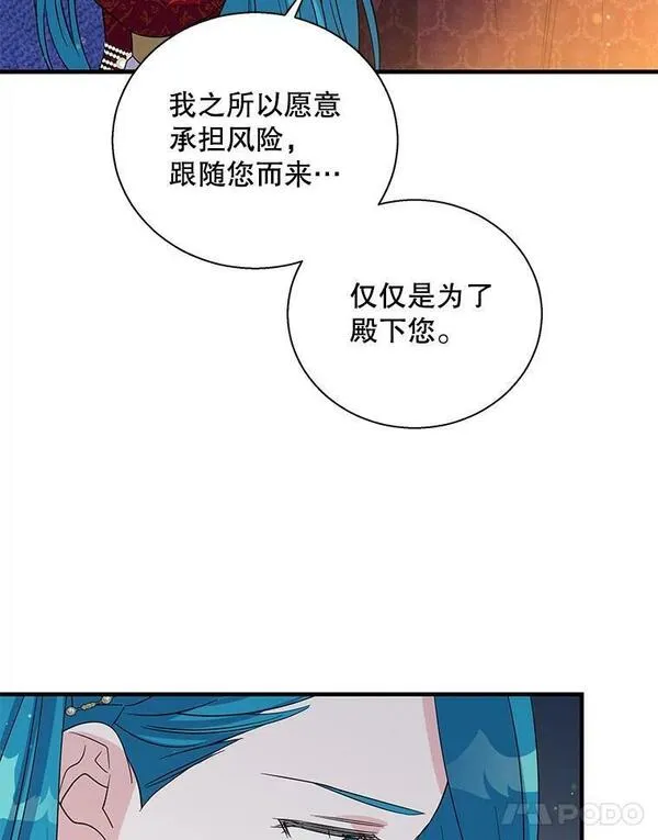 老公，我要罢工漫画,87.大公主的请求100图