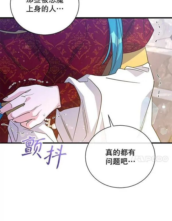 老公，我要罢工漫画,89.大主教登门24图