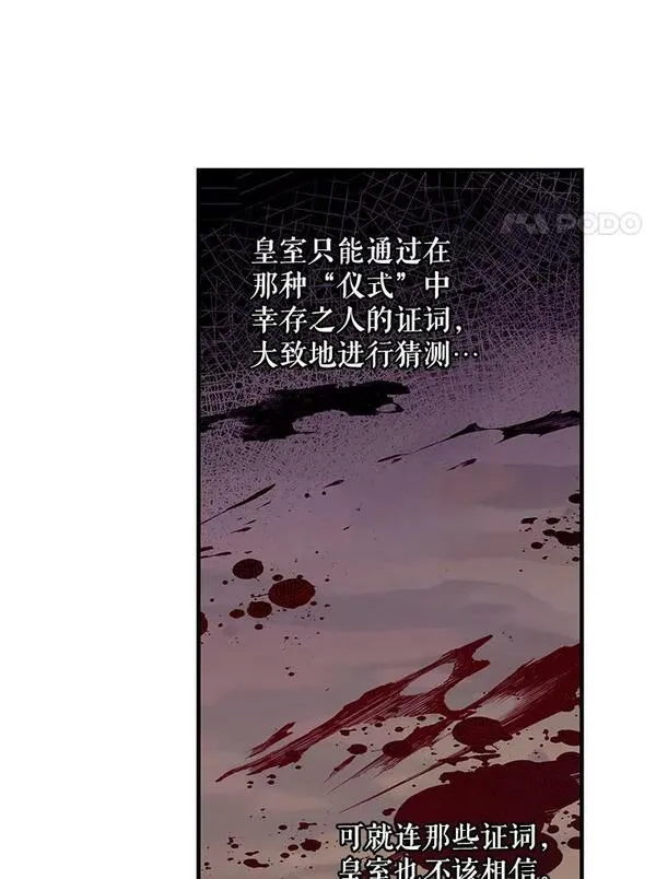 老公，我要罢工漫画,89.大主教登门67图