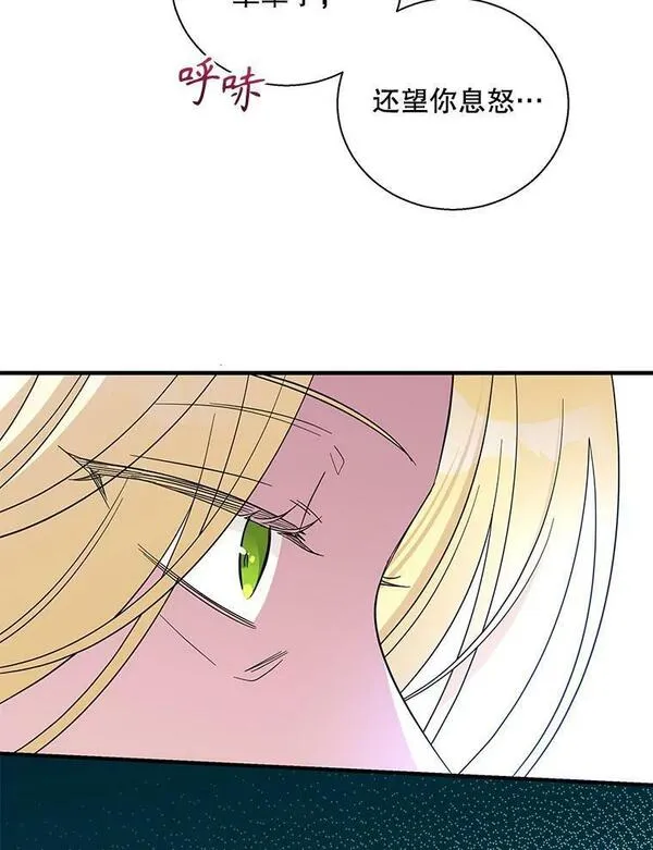 老公，我要罢工漫画,89.大主教登门43图