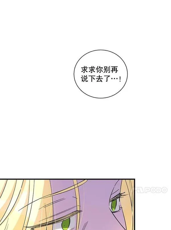 老公，我要罢工漫画,89.大主教登门76图