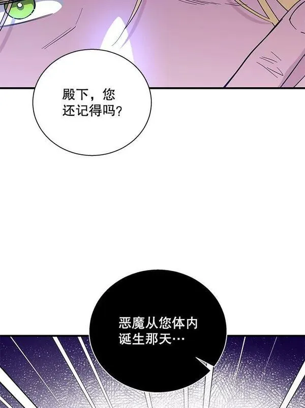 老公，我要罢工漫画,89.大主教登门74图