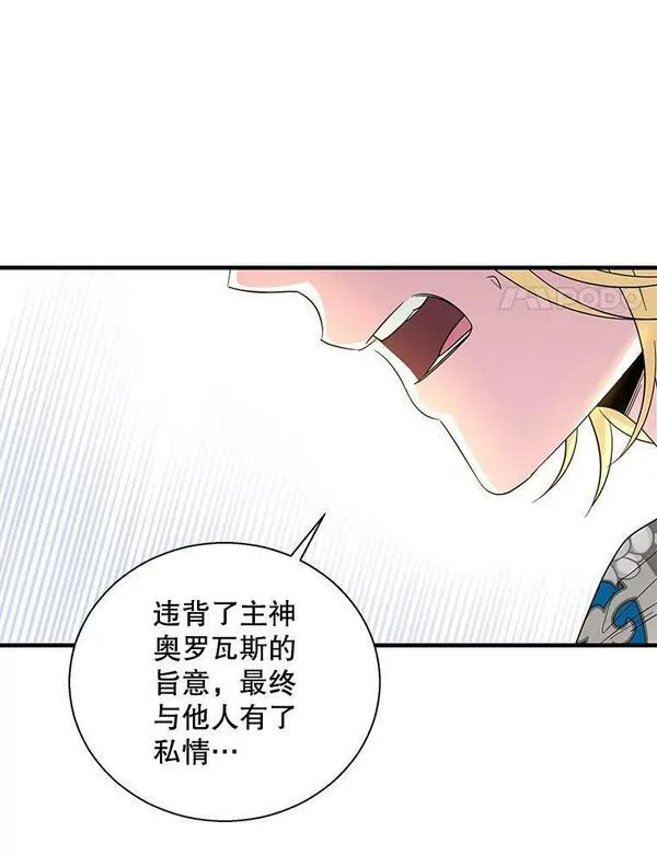 老公，我要罢工漫画,89.大主教登门31图