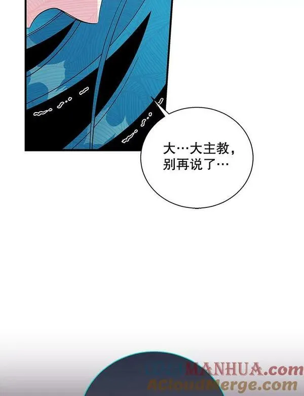 老公，我要罢工漫画,89.大主教登门33图