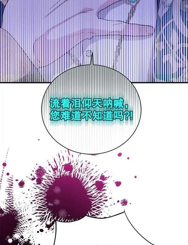 老公，我要罢工漫画,89.大主教登门39图