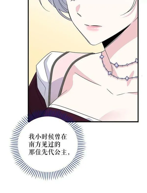 老公，我要罢工漫画,89.大主教登门91图