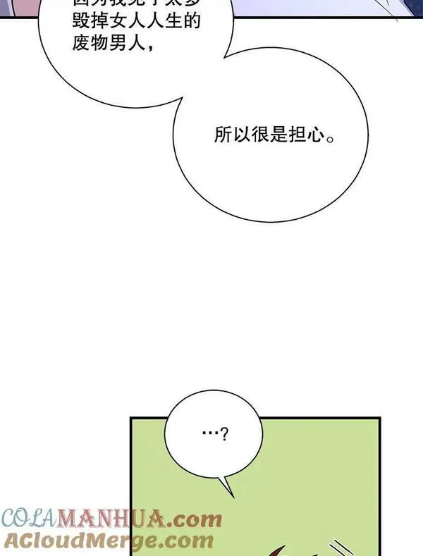 老公，我要罢工漫画,90.咄咄逼人的二公主40图