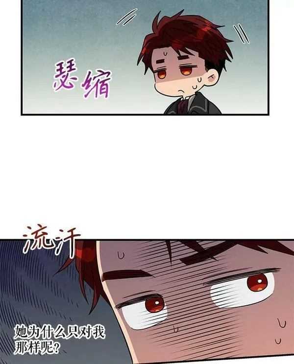 老公，我要罢工漫画,90.咄咄逼人的二公主14图