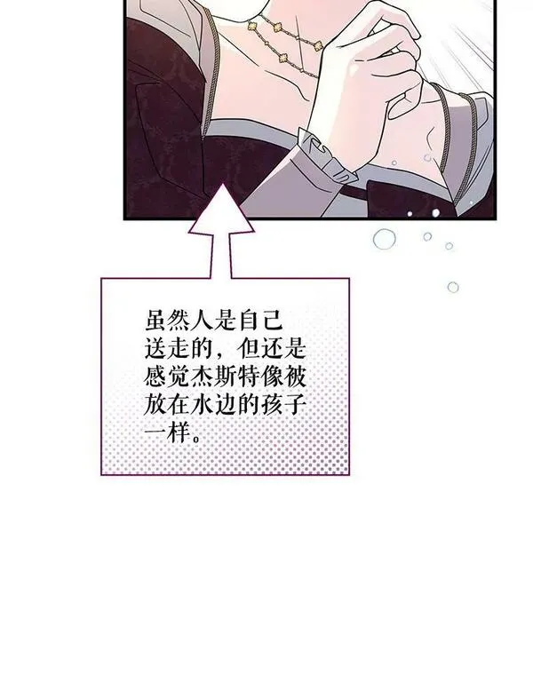 老公，我要罢工漫画,90.咄咄逼人的二公主6图