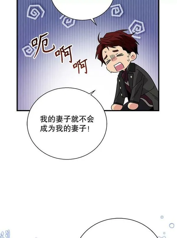 老公，我要罢工漫画,90.咄咄逼人的二公主59图