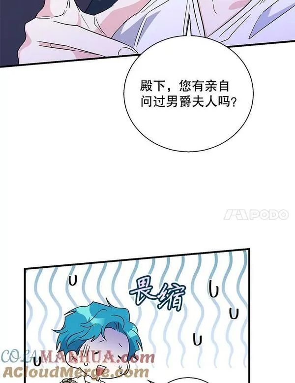 老公，我要罢工漫画,90.咄咄逼人的二公主28图