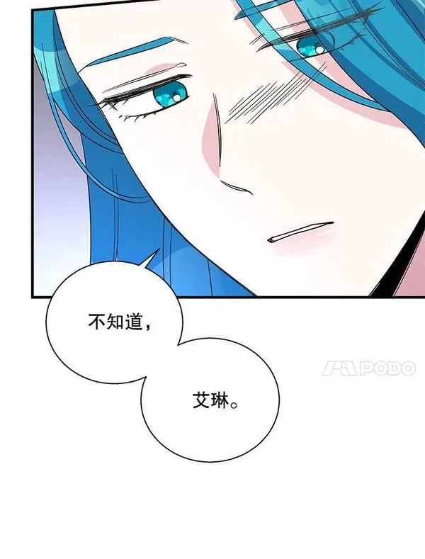 老公我要罢工19话漫画,91.大公主的过去26图