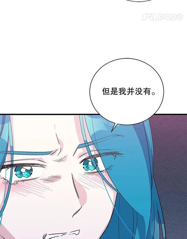 老公，我要罢工漫画,91.大公主的过去66图