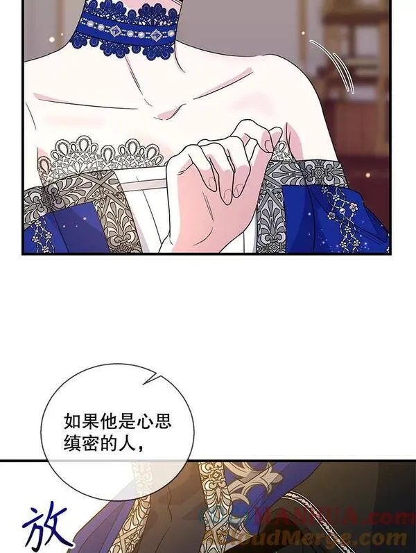 老公我要罢工19话漫画,91.大公主的过去109图