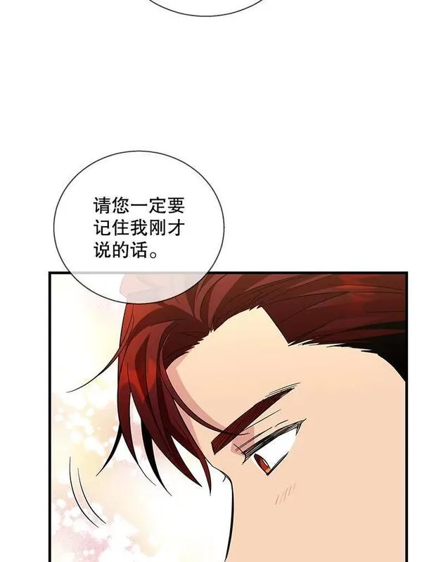 老公我要罢工19话漫画,91.大公主的过去112图