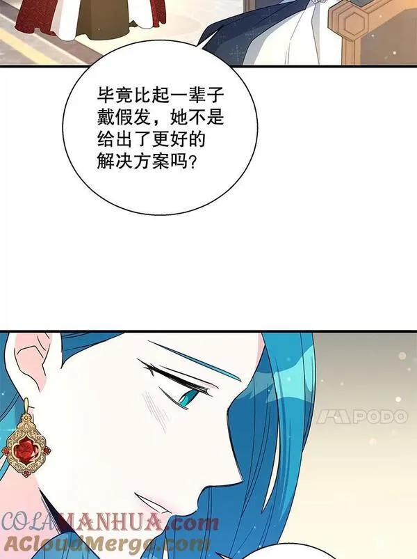 老公我要罢工19话漫画,91.大公主的过去13图