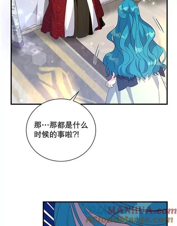 老公我要罢工19话漫画,91.大公主的过去61图