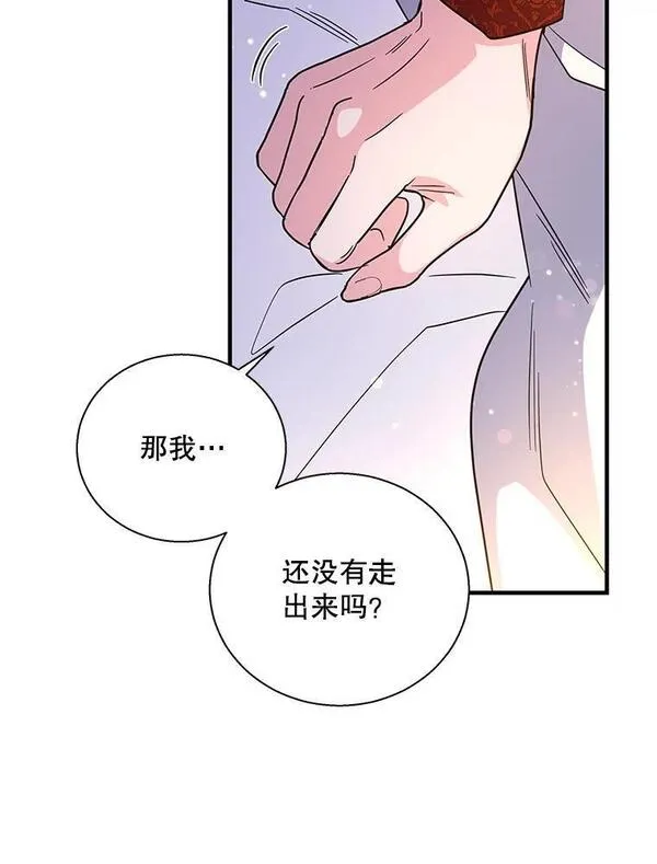 老公，我要罢工漫画,91.大公主的过去32图