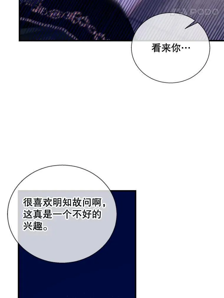 老公，我要罢工漫画,92.神官的话（本季完）102图