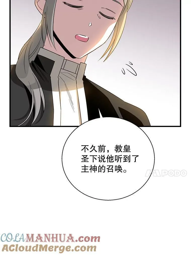 老公，我要罢工漫画,92.神官的话（本季完）37图