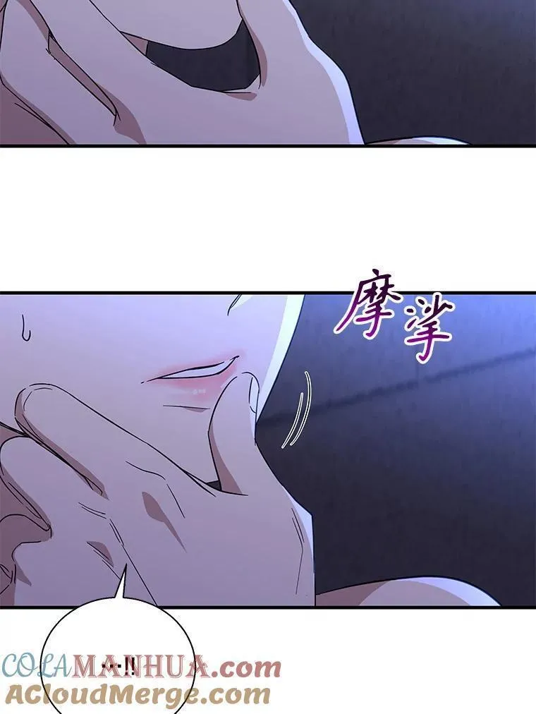 老公，我要罢工漫画,92.神官的话（本季完）109图