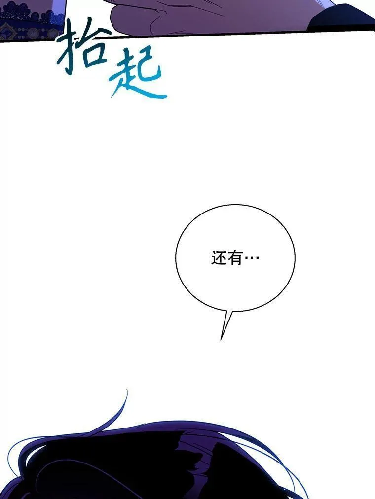 老公，我要罢工漫画,92.神官的话（本季完）115图