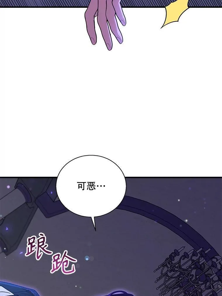 老公，我要罢工漫画,92.神官的话（本季完）78图