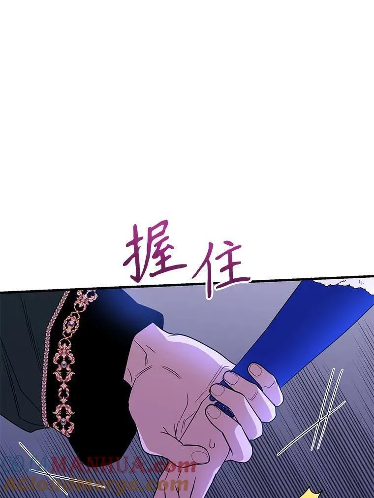 老公，我要罢工漫画,92.神官的话（本季完）77图