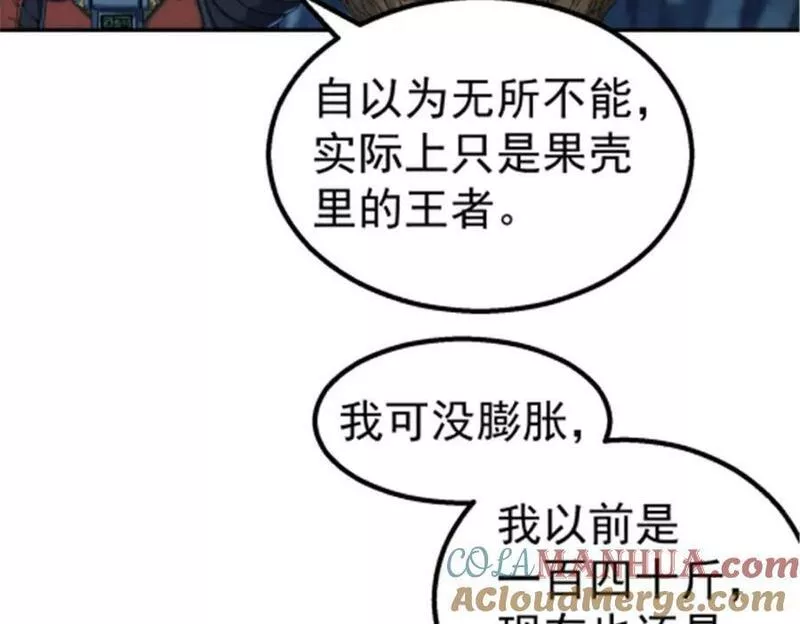 泰坦无人声漫画,046 看球7图