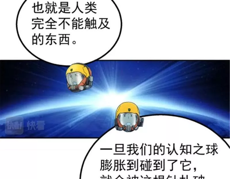 泰坦无人声漫画,046 看球26图