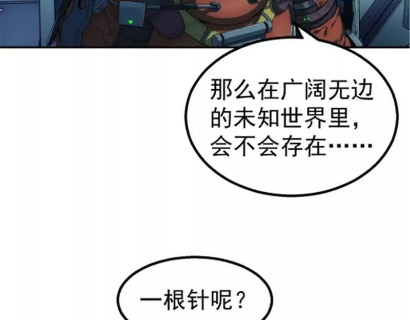 泰坦无人声漫画,046 看球23图