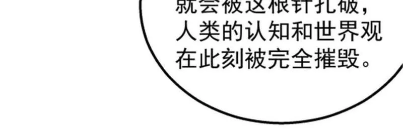 泰坦无人声漫画,046 看球27图