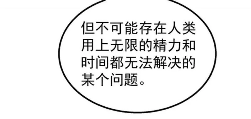 泰坦无人声漫画,046 看球32图