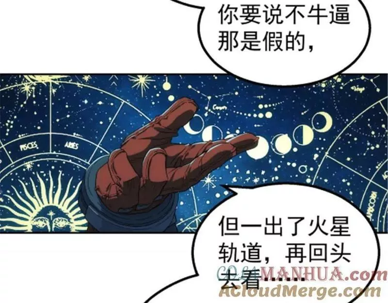 泰坦无人声漫画,046 看球4图